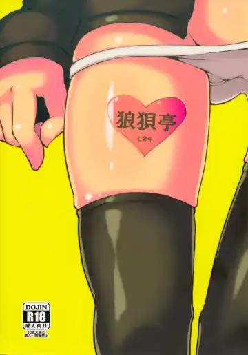 [Atahuta] LAST SHOT Fhentai - Page 18