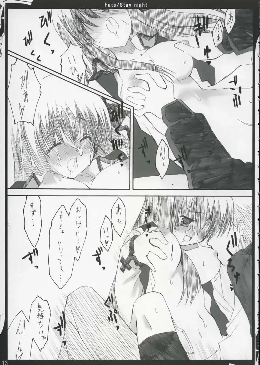 [10mo] ZATTOU KESHIKI 11 Fhentai - Page 12