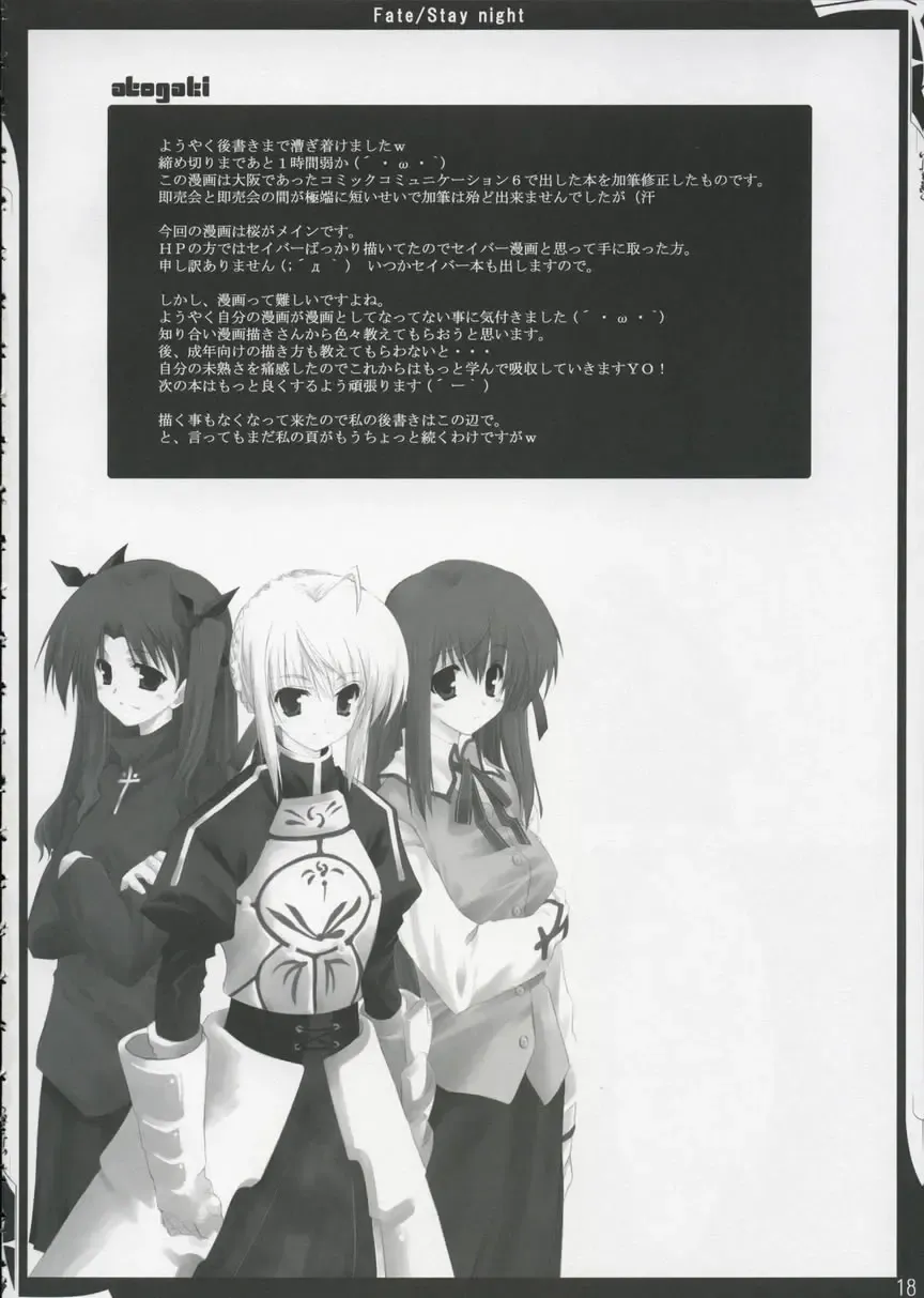 [10mo] ZATTOU KESHIKI 11 Fhentai - Page 17