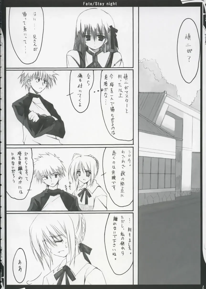 [10mo] ZATTOU KESHIKI 11 Fhentai - Page 3