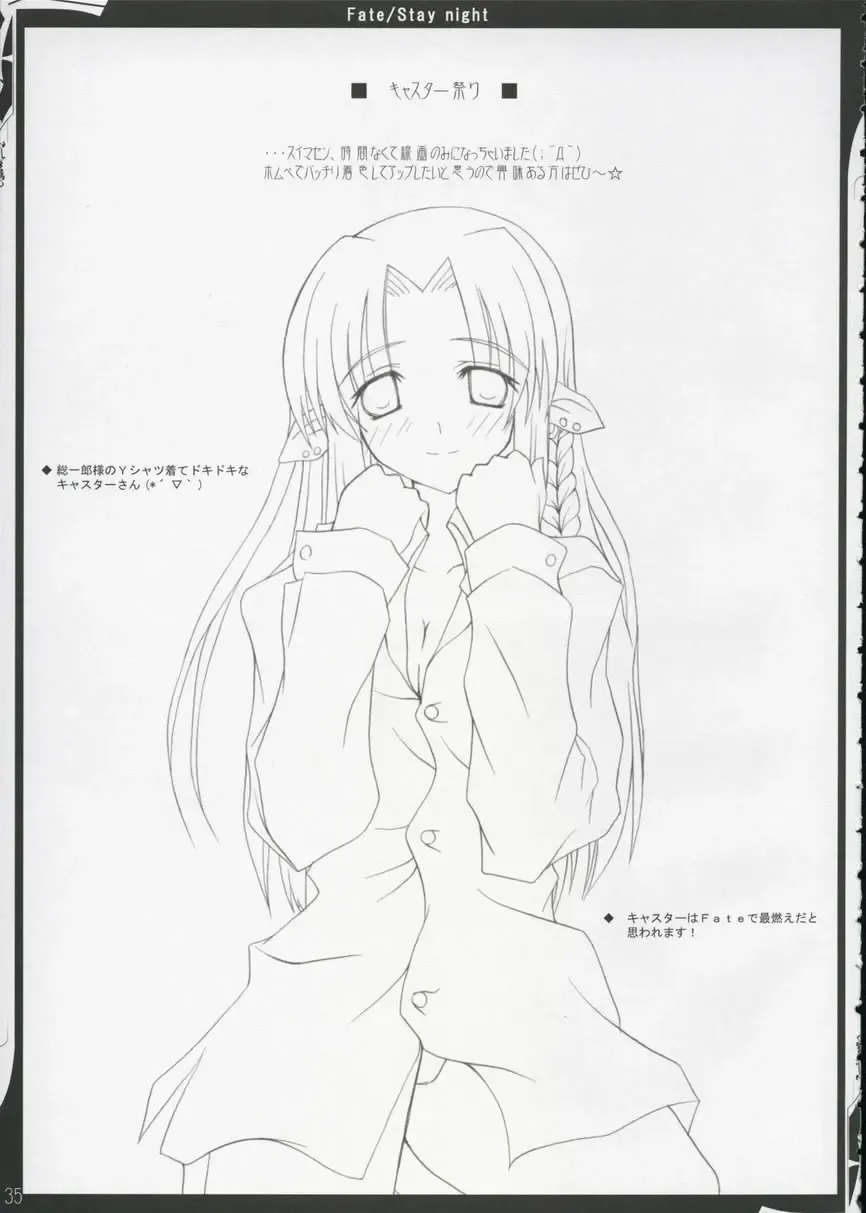 [10mo] ZATTOU KESHIKI 11 Fhentai - Page 34