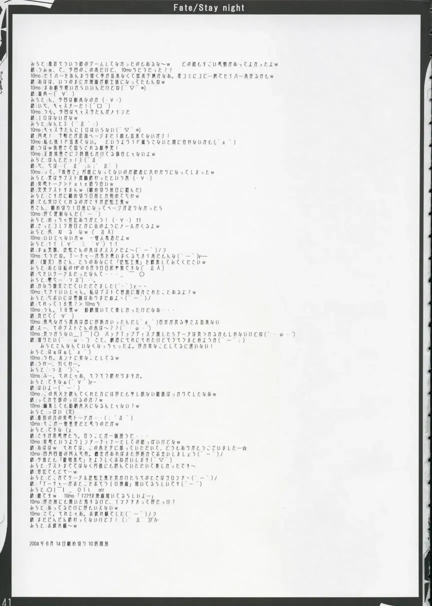 [10mo] ZATTOU KESHIKI 11 Fhentai - Page 40