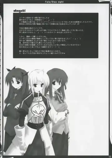 [10mo] ZATTOU KESHIKI 11 Fhentai - Page 17