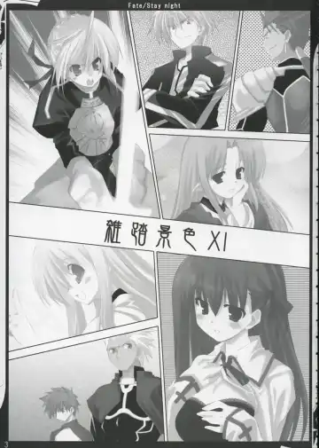 [10mo] ZATTOU KESHIKI 11 Fhentai - Page 2