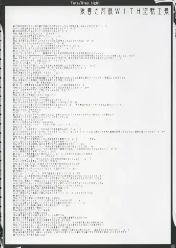 [10mo] ZATTOU KESHIKI 11 Fhentai - Page 39