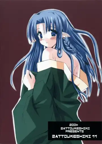 [10mo] ZATTOU KESHIKI 11 Fhentai - Page 42