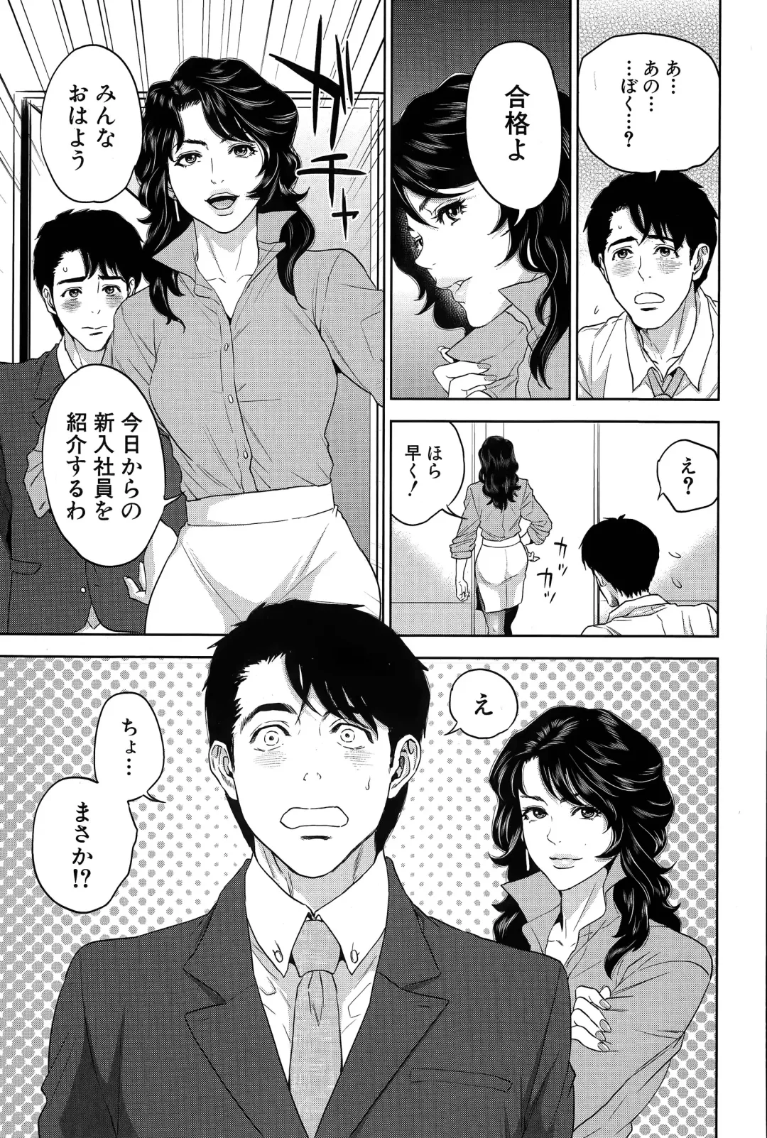 [Tohzai] Office Love Scramble Ch. 1-3 Fhentai - Page 29
