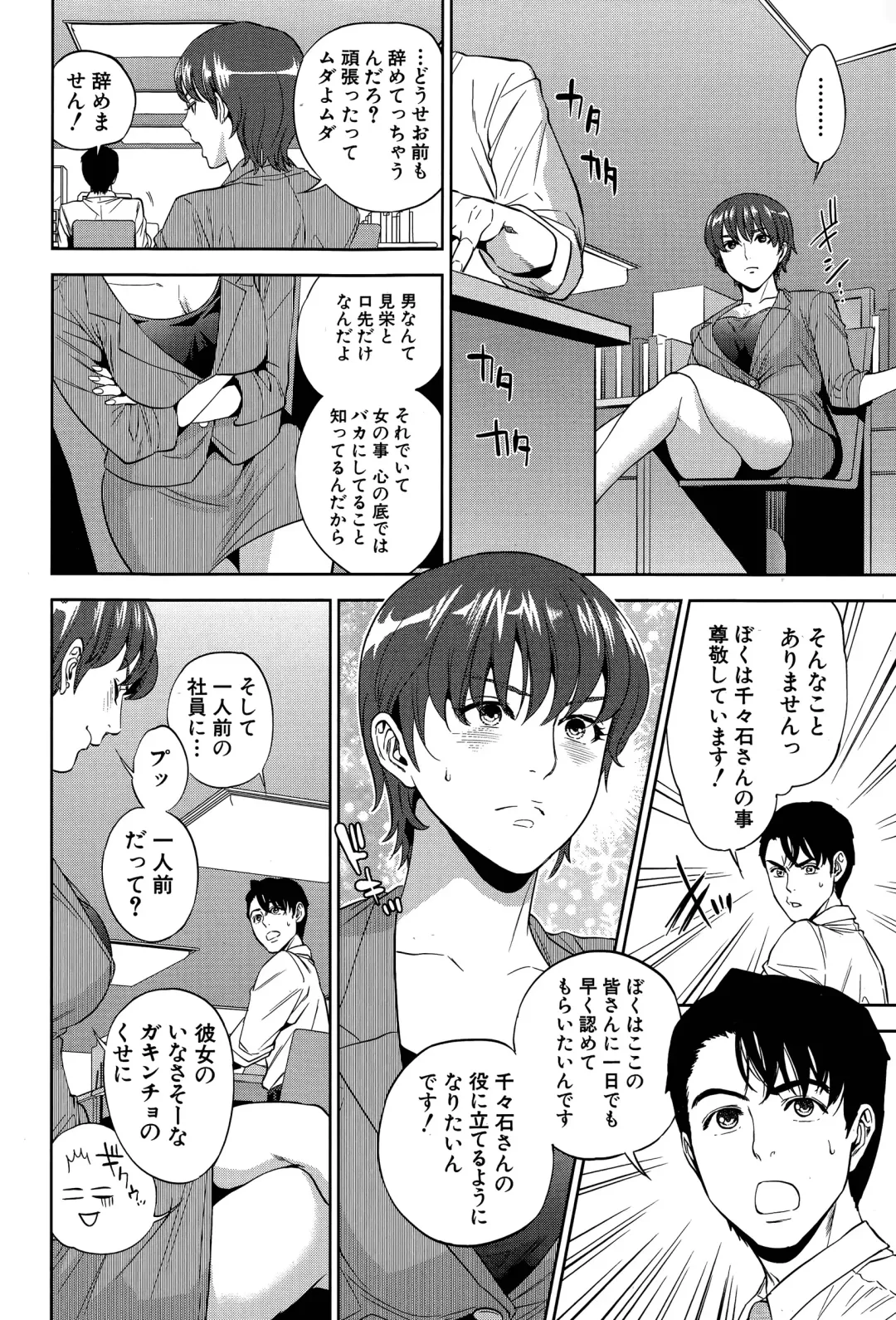 [Tohzai] Office Love Scramble Ch. 1-3 Fhentai - Page 42