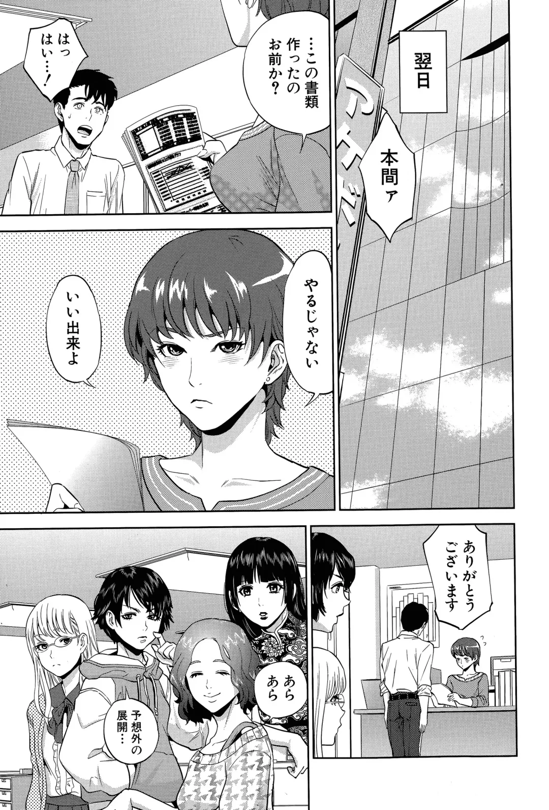 [Tohzai] Office Love Scramble Ch. 1-3 Fhentai - Page 61