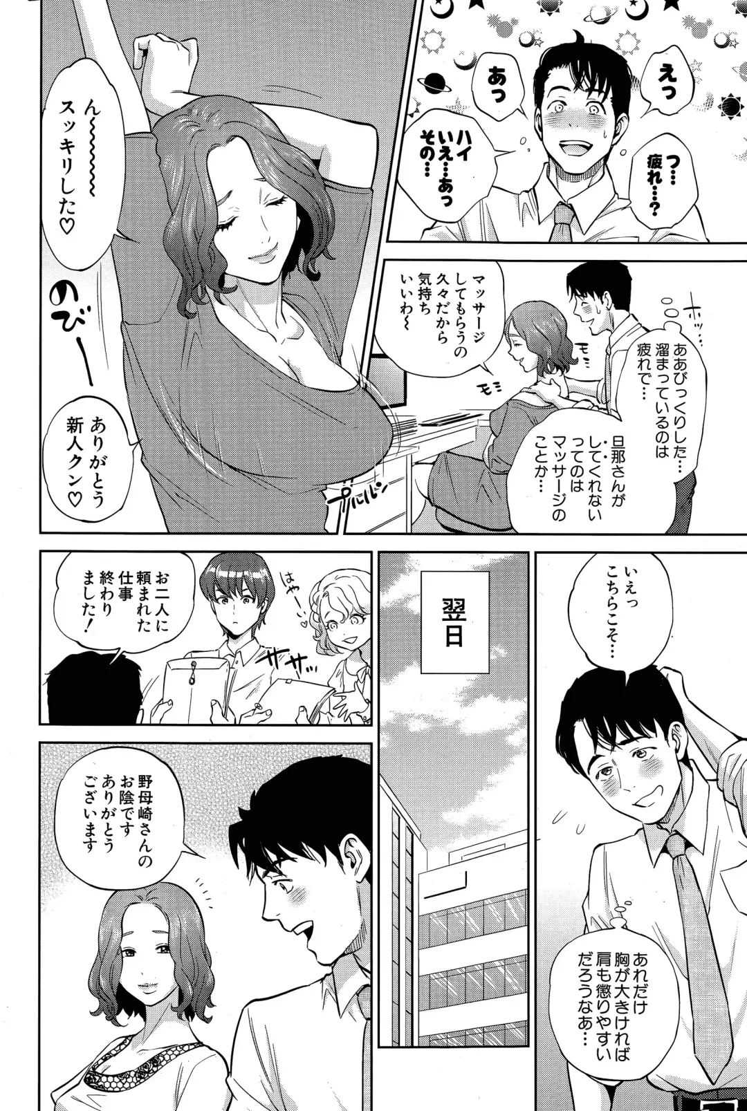 [Tohzai] Office Love Scramble Ch. 1-3 Fhentai - Page 68