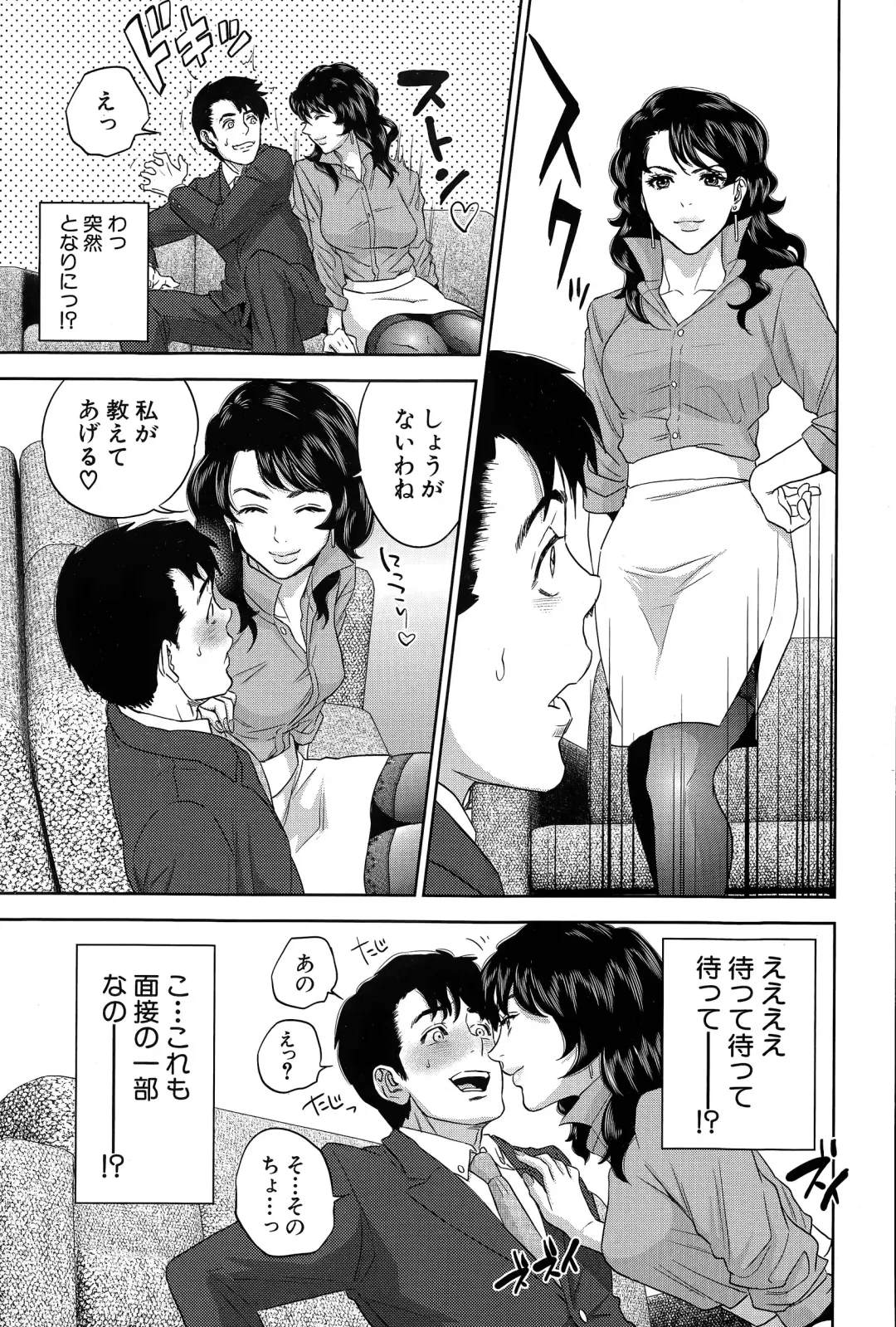 [Tohzai] Office Love Scramble Ch. 1-3 Fhentai - Page 7