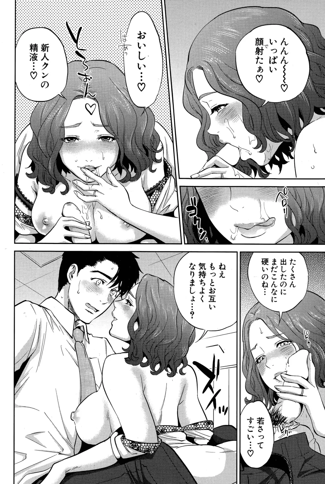 [Tohzai] Office Love Scramble Ch. 1-3 Fhentai - Page 78