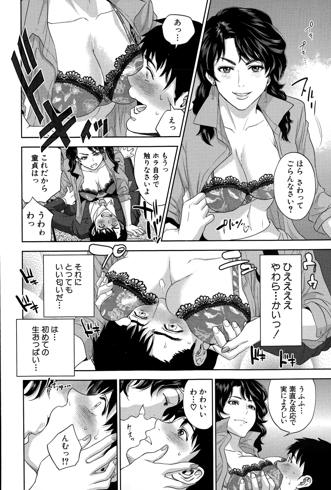 [Tohzai] Office Love Scramble Ch. 1-3 Fhentai - Page 8