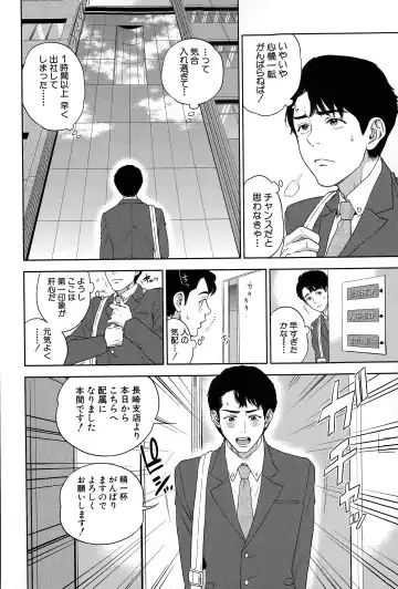 [Tohzai] Office Love Scramble Ch. 1-3 Fhentai - Page 2