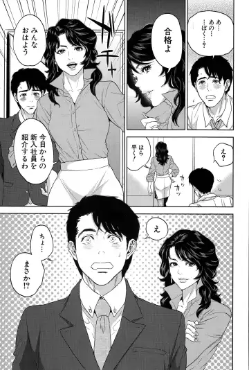 [Tohzai] Office Love Scramble Ch. 1-3 Fhentai - Page 29