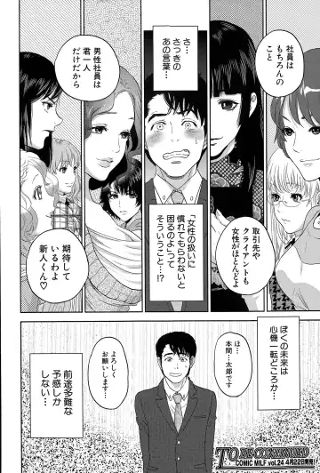 [Tohzai] Office Love Scramble Ch. 1-3 Fhentai - Page 32