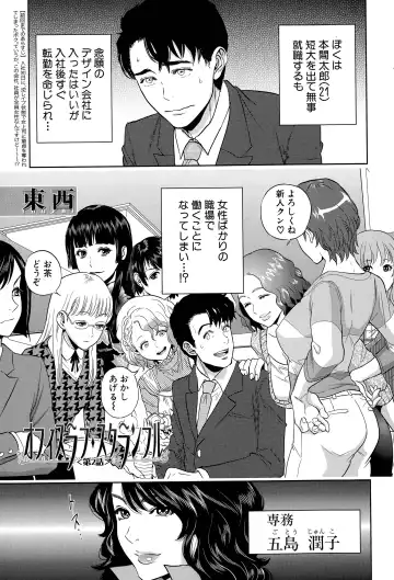 [Tohzai] Office Love Scramble Ch. 1-3 Fhentai - Page 33