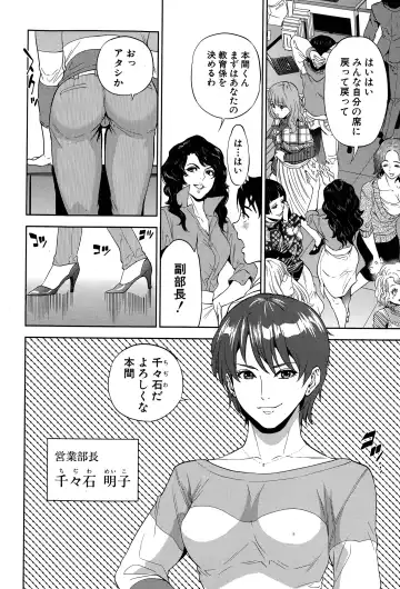 [Tohzai] Office Love Scramble Ch. 1-3 Fhentai - Page 34