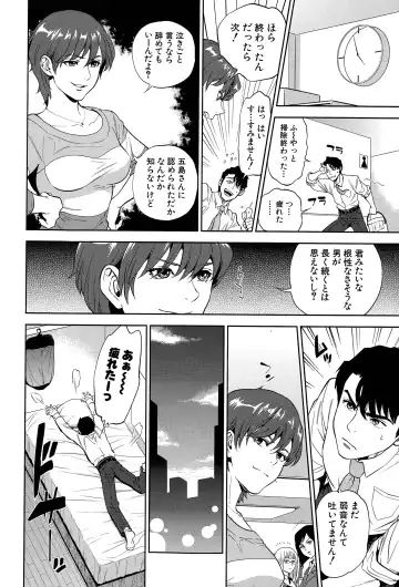 [Tohzai] Office Love Scramble Ch. 1-3 Fhentai - Page 36