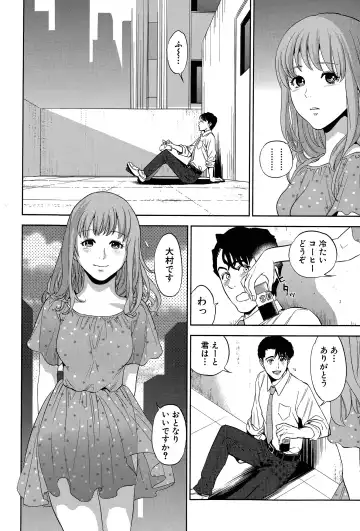 [Tohzai] Office Love Scramble Ch. 1-3 Fhentai - Page 38