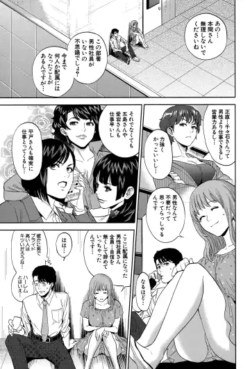 [Tohzai] Office Love Scramble Ch. 1-3 Fhentai - Page 39