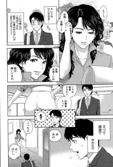[Tohzai] Office Love Scramble Ch. 1-3 Fhentai - Page 4