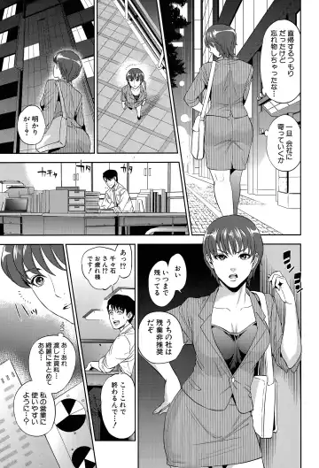 [Tohzai] Office Love Scramble Ch. 1-3 Fhentai - Page 41