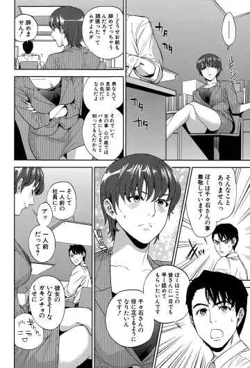 [Tohzai] Office Love Scramble Ch. 1-3 Fhentai - Page 42