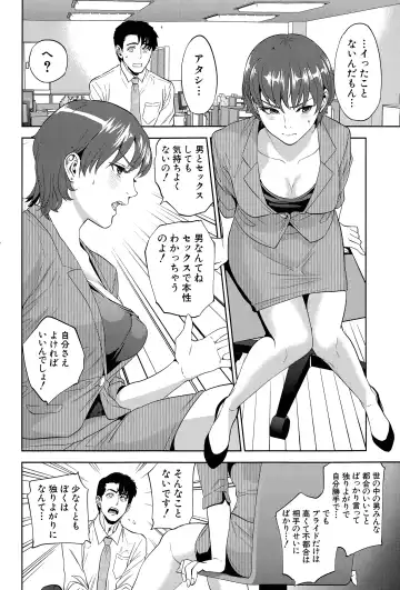 [Tohzai] Office Love Scramble Ch. 1-3 Fhentai - Page 44