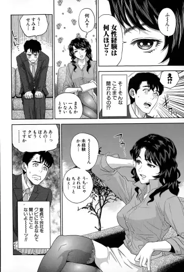 [Tohzai] Office Love Scramble Ch. 1-3 Fhentai - Page 6