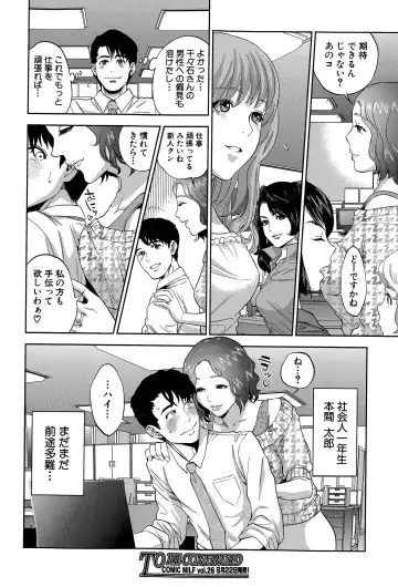 [Tohzai] Office Love Scramble Ch. 1-3 Fhentai - Page 62