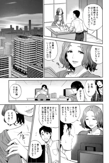 [Tohzai] Office Love Scramble Ch. 1-3 Fhentai - Page 65