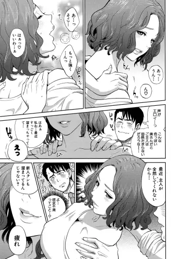 [Tohzai] Office Love Scramble Ch. 1-3 Fhentai - Page 67