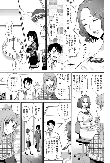 [Tohzai] Office Love Scramble Ch. 1-3 Fhentai - Page 69