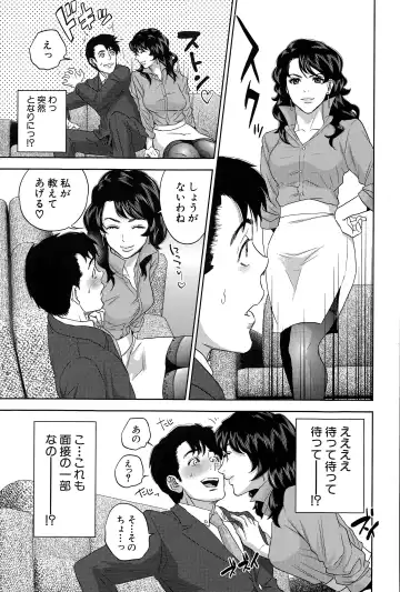 [Tohzai] Office Love Scramble Ch. 1-3 Fhentai - Page 7