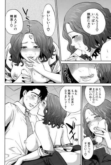 [Tohzai] Office Love Scramble Ch. 1-3 Fhentai - Page 78