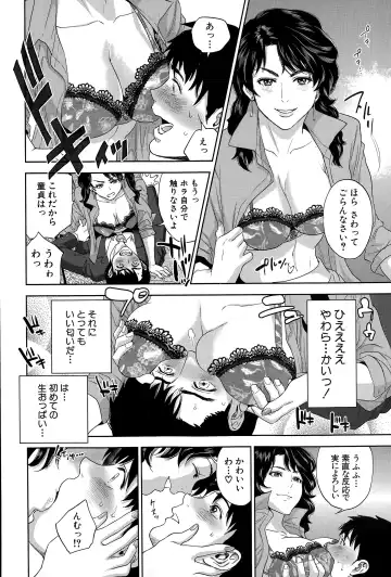 [Tohzai] Office Love Scramble Ch. 1-3 Fhentai - Page 8