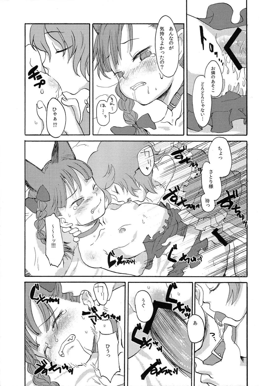 [Nametake] HEAVEN and HELL Fhentai - Page 28