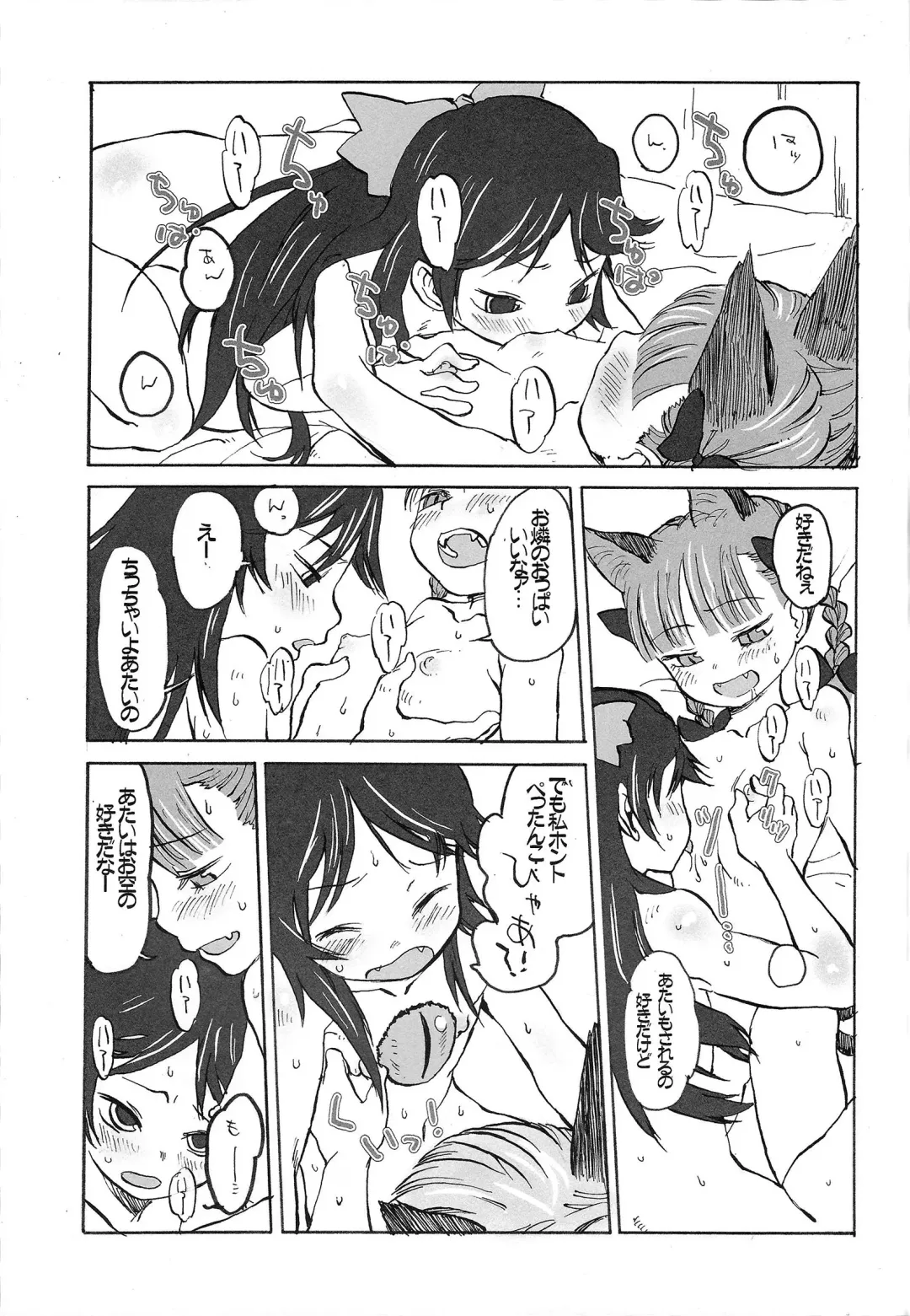 [Nametake] HEAVEN and HELL Fhentai - Page 42