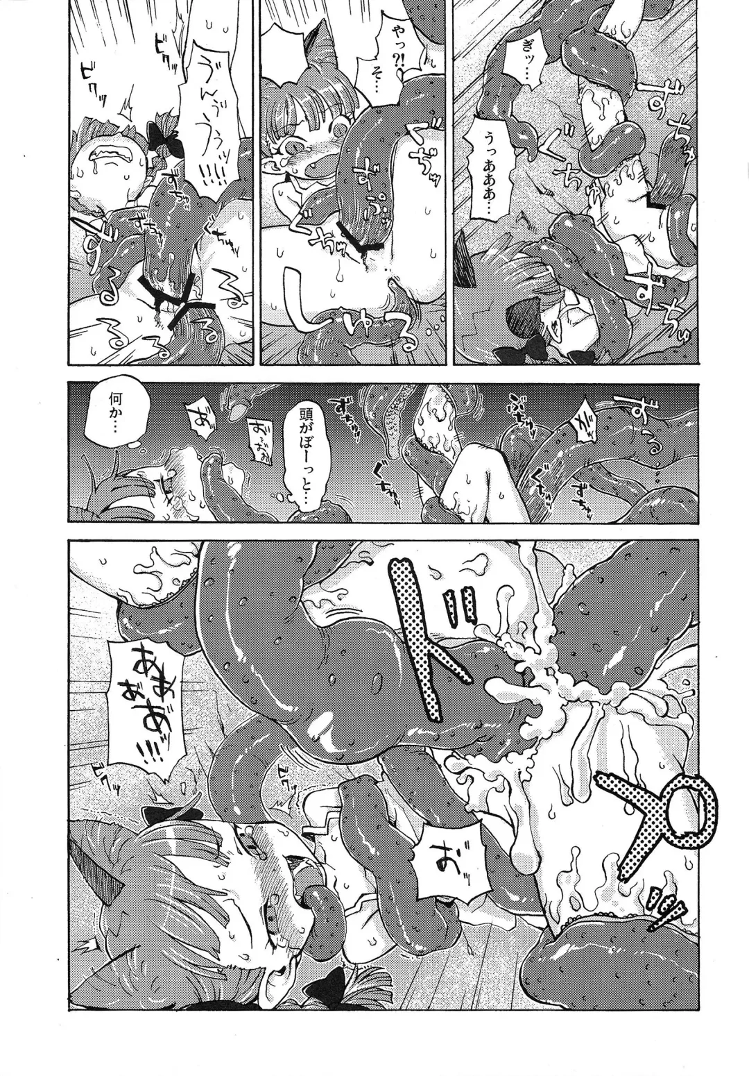 [Nametake] HEAVEN and HELL Fhentai - Page 62