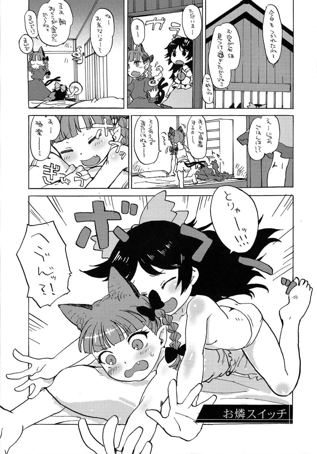 [Nametake] HEAVEN and HELL Fhentai - Page 64