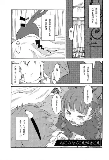 [Nametake] HEAVEN and HELL Fhentai - Page 16