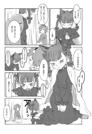 [Nametake] HEAVEN and HELL Fhentai - Page 17