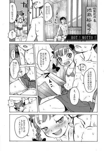 [Nametake] HEAVEN and HELL Fhentai - Page 52