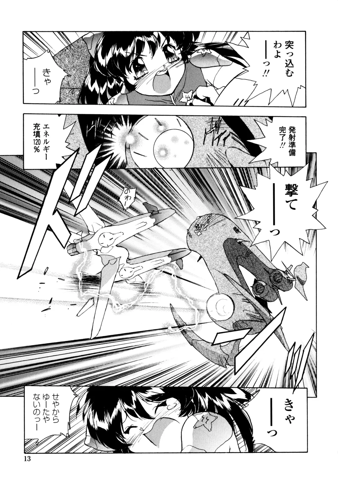 [Hariken Hanna] Wildcat Pirates! Fhentai - Page 12