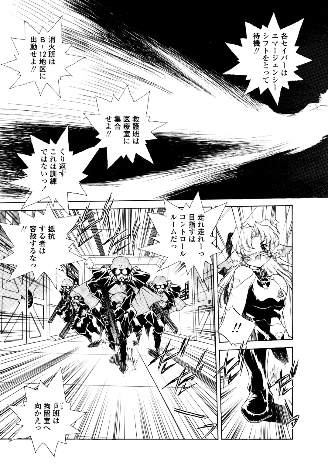 [Hariken Hanna] Wildcat Pirates! Fhentai - Page 136