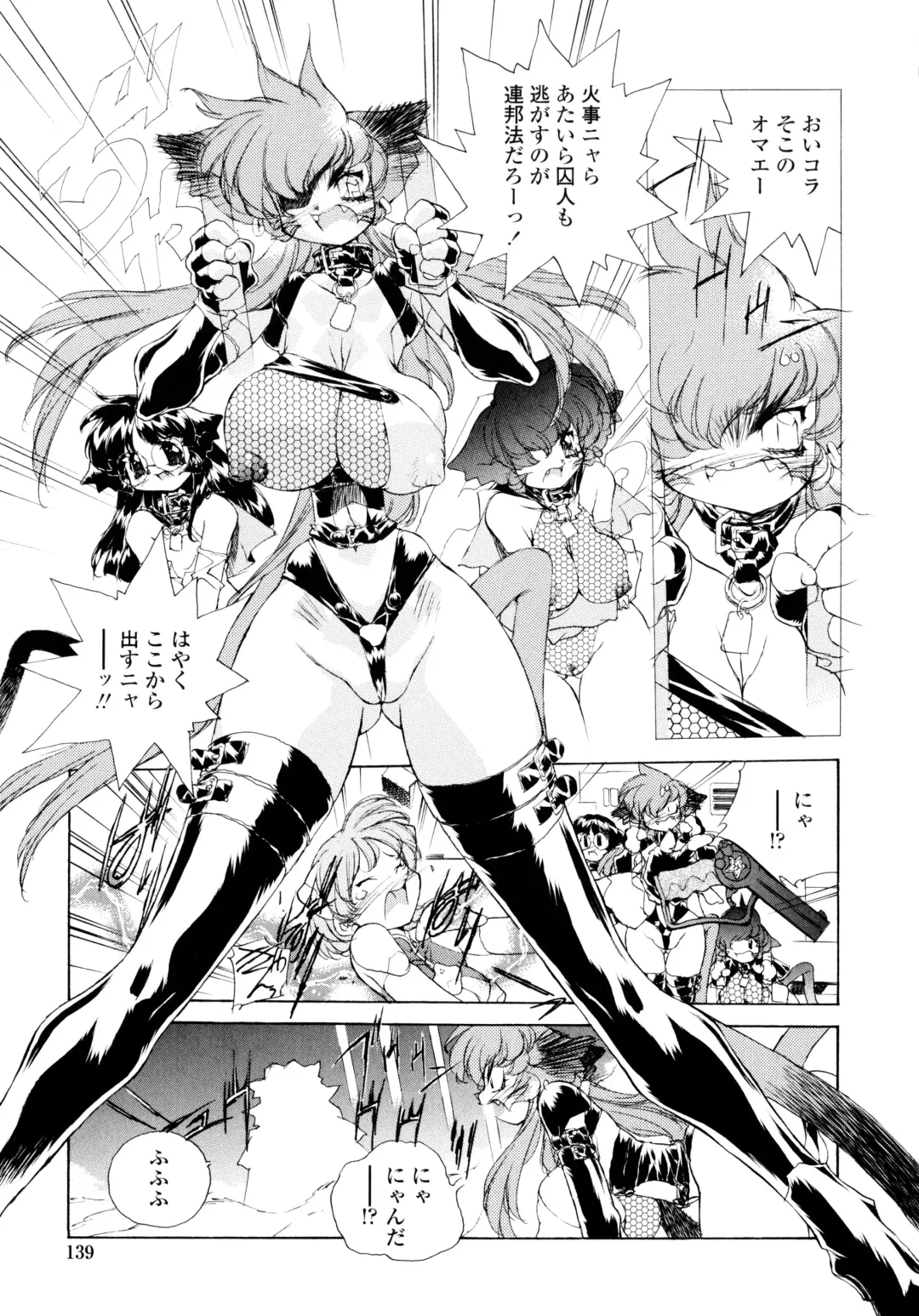 [Hariken Hanna] Wildcat Pirates! Fhentai - Page 138