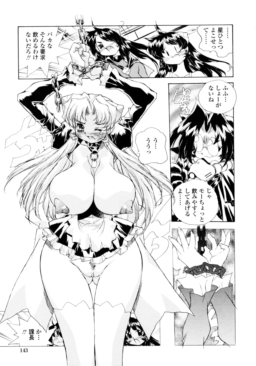 [Hariken Hanna] Wildcat Pirates! Fhentai - Page 142