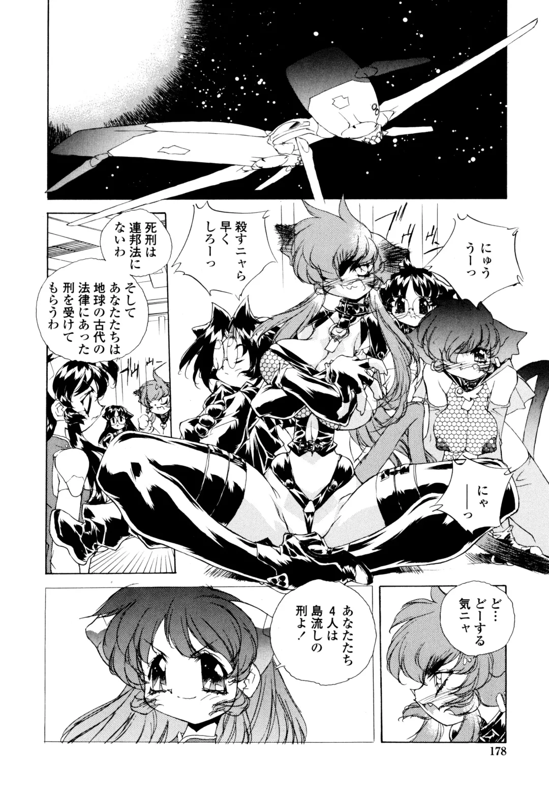 [Hariken Hanna] Wildcat Pirates! Fhentai - Page 176