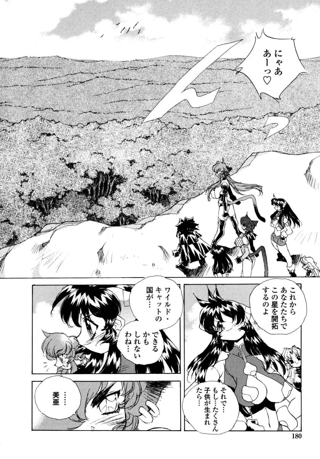 [Hariken Hanna] Wildcat Pirates! Fhentai - Page 178